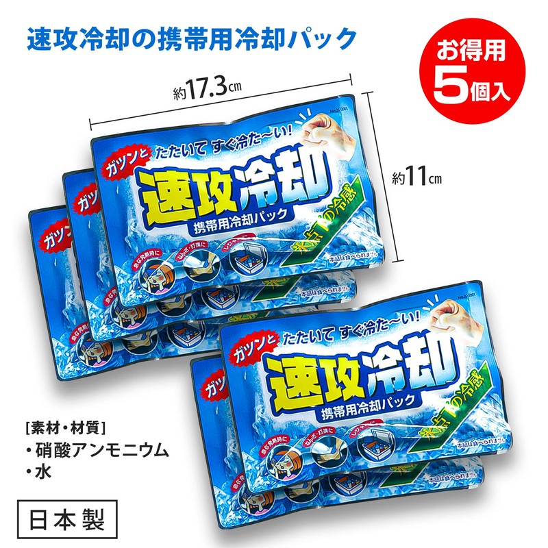 Kiyo K-2593 Pyrethrum Chrysanthemum Rapid Cooling Pack of 5, Made