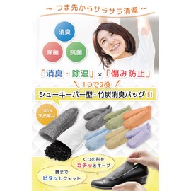 Hanamaru Good Shoe Deodorizer, Dehumidifier, Shoe Keeper, Bamboo Charcoal Deodorizer, Shoe Shoe Deodorizer, Shoe Storage Professionals Recommended, Gray/Set of 3 Pairs