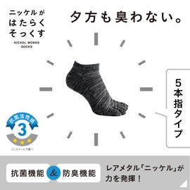 R-e.Inc Nickel-Working Socks, 5 Toes, Ankle Length, Unisex, Odor Resistant, Deodorizing, Antibacterial, Strong, Athlete's Foot, black melange