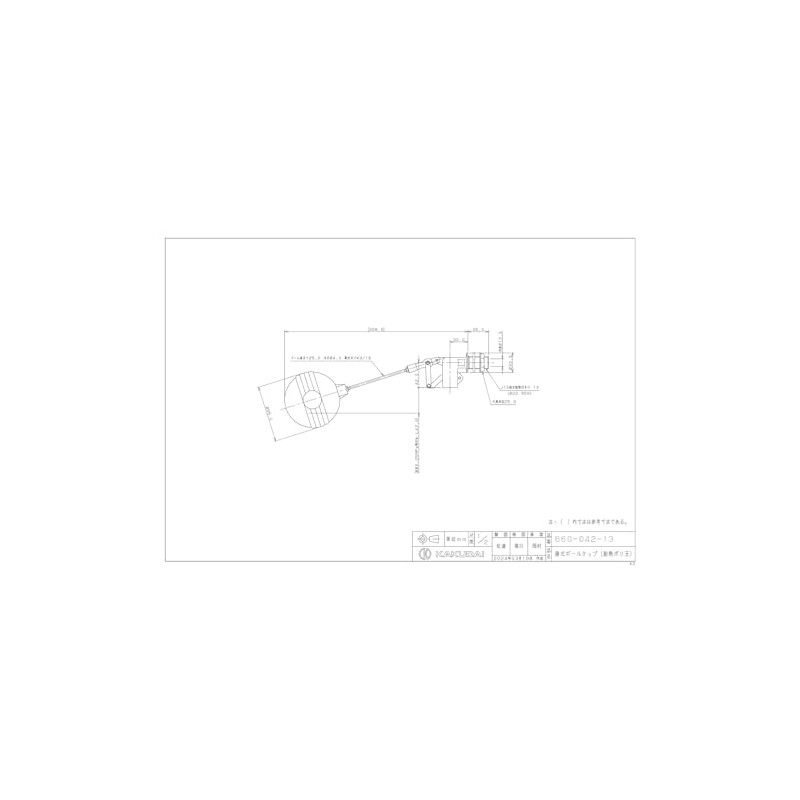 Kakudai 660-042-13 Double Type Ball Tap (Heat Resistant Polyball) Ball