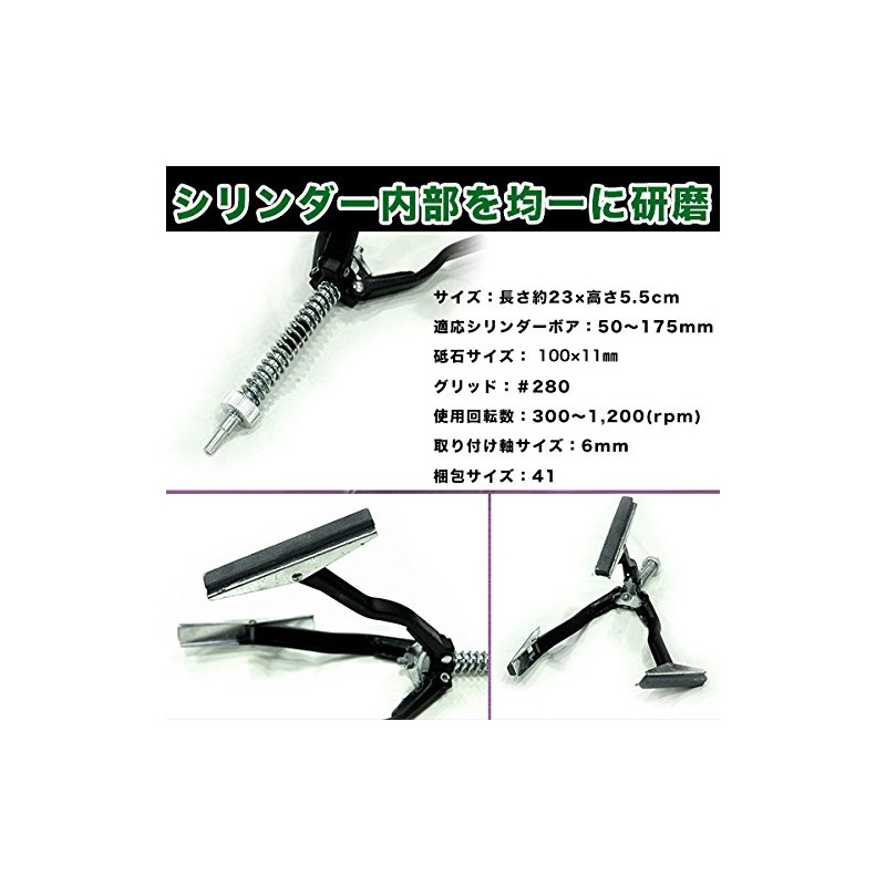 Engine Cylinder Honing Tool 50-175mm 4"