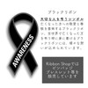 Awareness Ribbon Lapel Pin, Small Awareness Ribbon