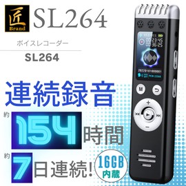Takumi Brand SL-264 Voice Recorder, IC Recorder, Long Time Recording, Security Prevention, Built-in 16 GB, MP3 Player Playback