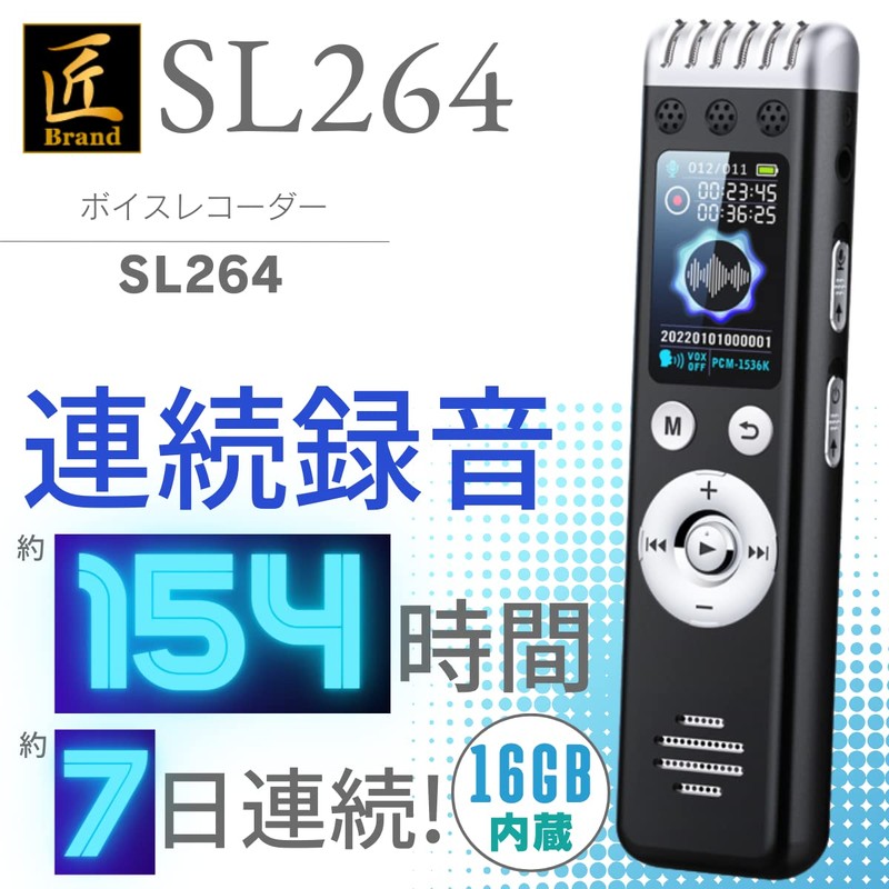 Takumi Brand SL-264 Voice Recorder, IC Recorder, Long Time Recording,
