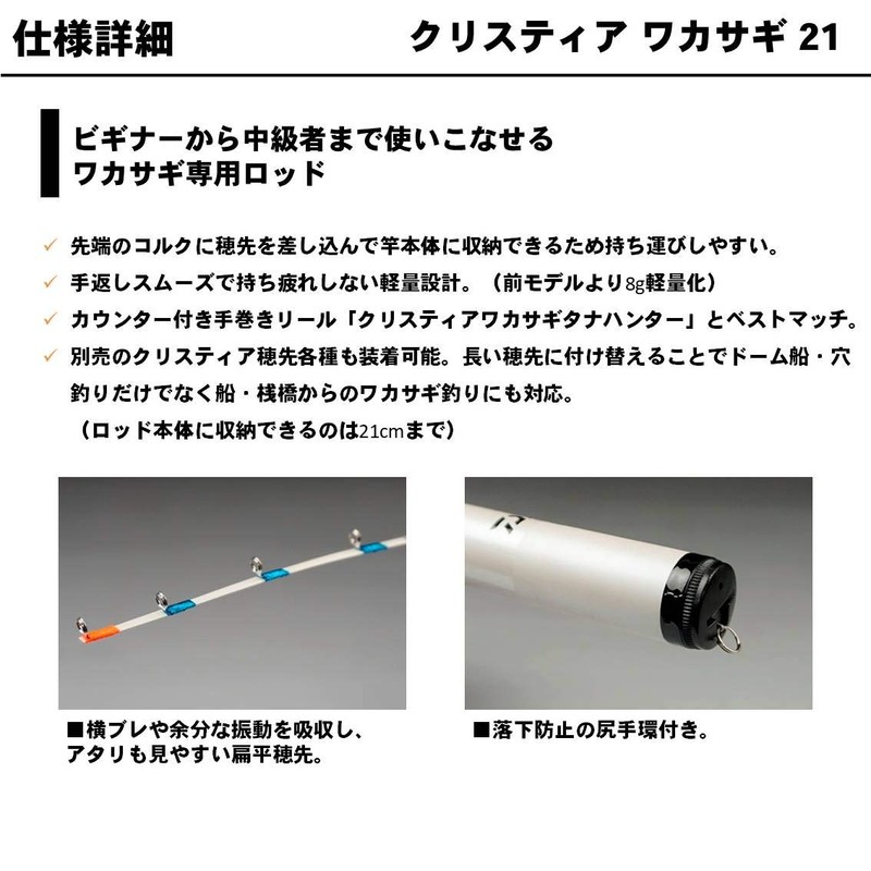 Daiwa Wakasagi Rod Christia Wakasagi 21 Black Fishing Rod