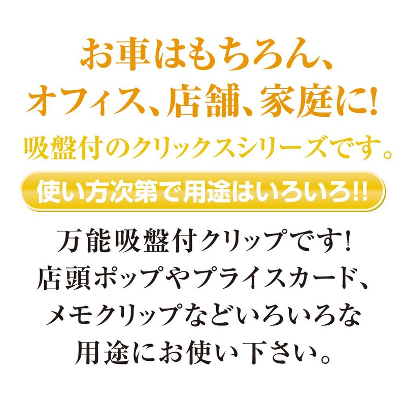共栄プラスチック ORIONS 吸盤クリップ 4個入 白 P-20Q-4-W