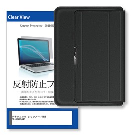 Media Cover Market Panasonic Let's Note QR4 CF-QR4RDAAS 12.4" Case Cover Laptop Case Black and Anti-Reflective Film Set