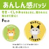 Asthma Badge F Set, Asthma (Cat, Yellow (Large) + Green