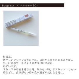 URUOKA CUTICLE OIL Bergamot