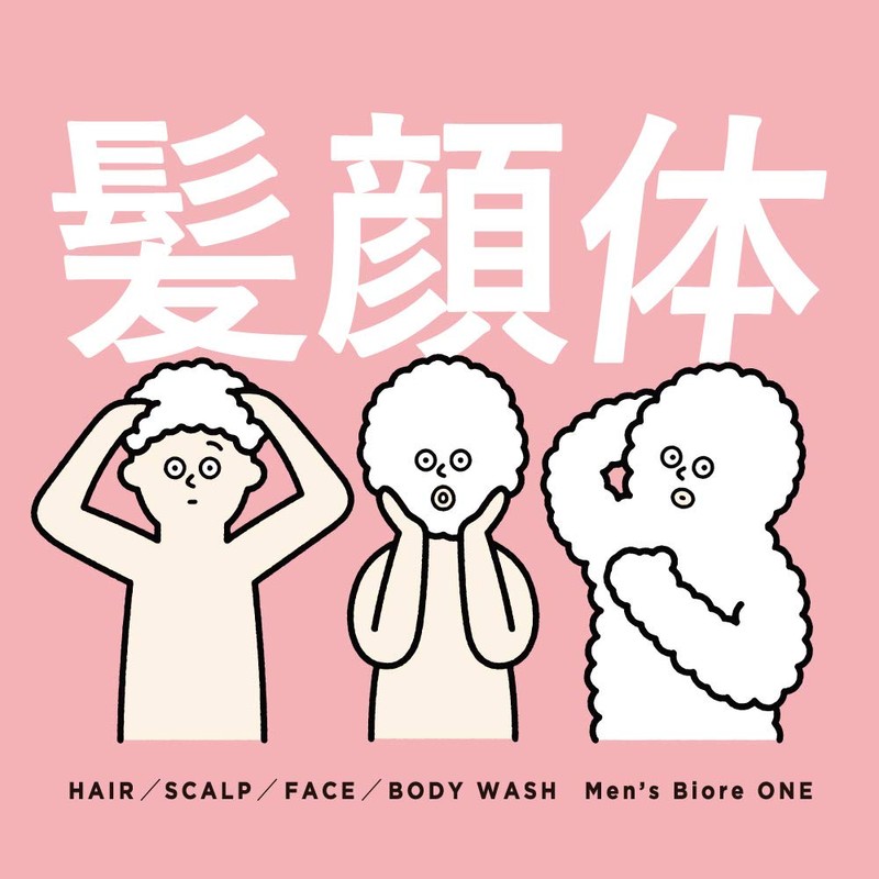Men's Biore (Bulk Purchase) ONE All-in-One Whole Body Washer, Herbal