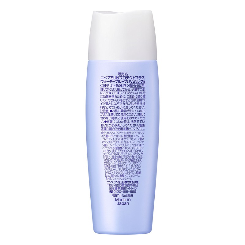 Niveasun Protect Plus Waterproof UV Milk 40ml