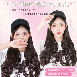 LNY Wig, Hat Wig, Women's Wig, Long Curled, Hair Extensions, Hat, Semi-Long, Natural, Convenient, Stylish, Gift, Sun Protection, UV Protection, For Everyday Use, Travel Wig