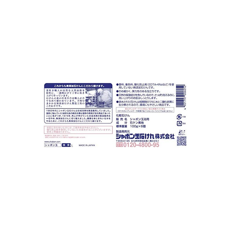 Cosmetic Soap Soap for Soap Baths, 3.5 oz (100 g)