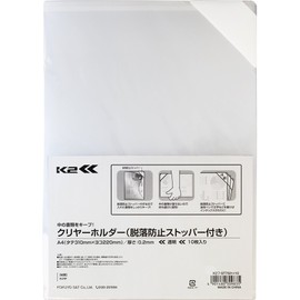コクヨ ファイル クリヤーホルダー K2 脱落ストッパー付 A4 10枚 透明 K2フ-ST750TX10