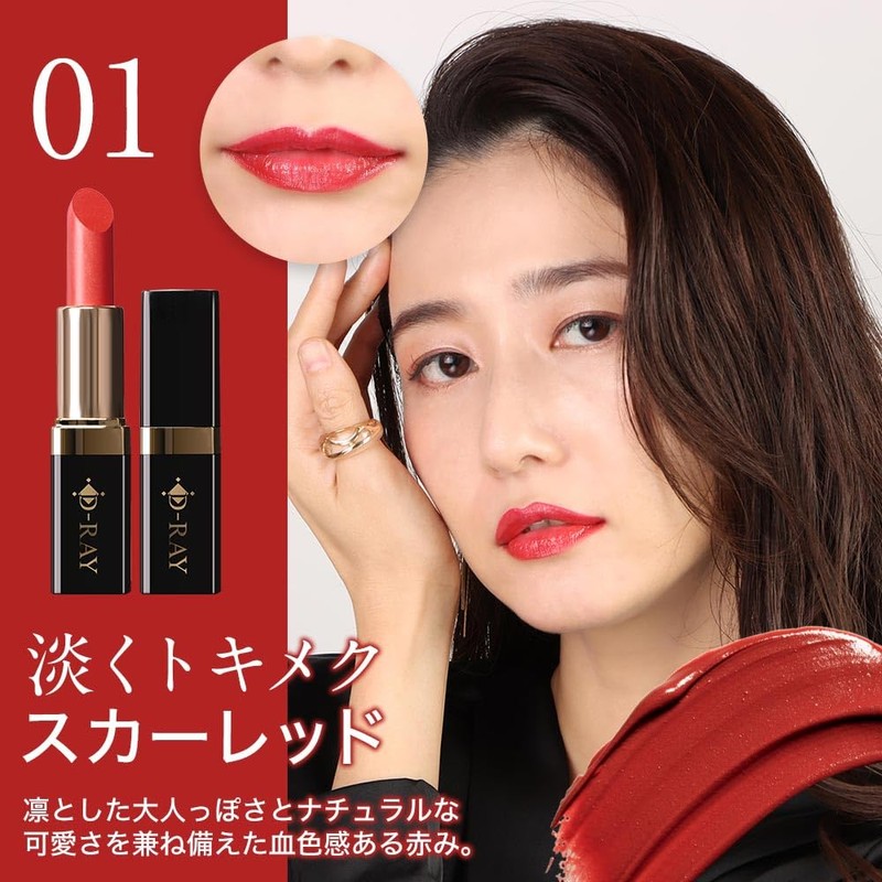 D-RAY D-KISS Lip Lipstick, Amethyst Rose