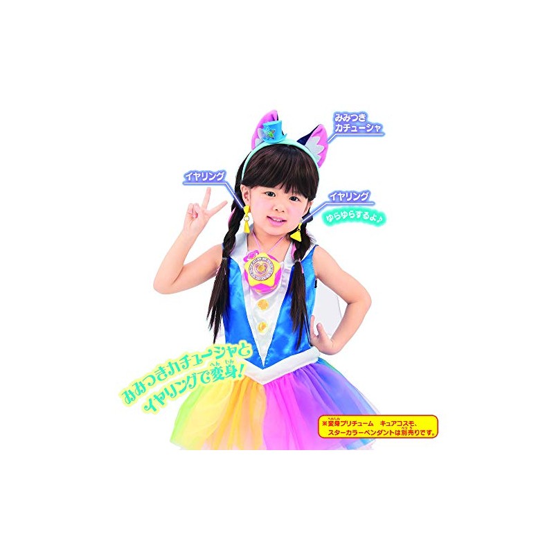 Star Twinkle Pretty Cure Transformation Pretume Accessory Set Narikiri Cure