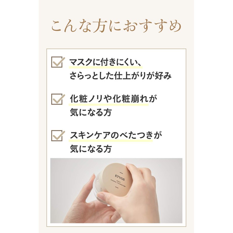 Etovu~osu Night Mineral Foundation