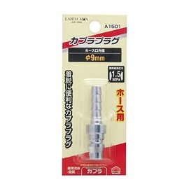 高儀 Earth Man Hose Mounting for Air Plug φ 9 mm A1501