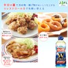 JOYL Double Half Salad Oil, 1/2 Usage Amount 0, Ajinomoto