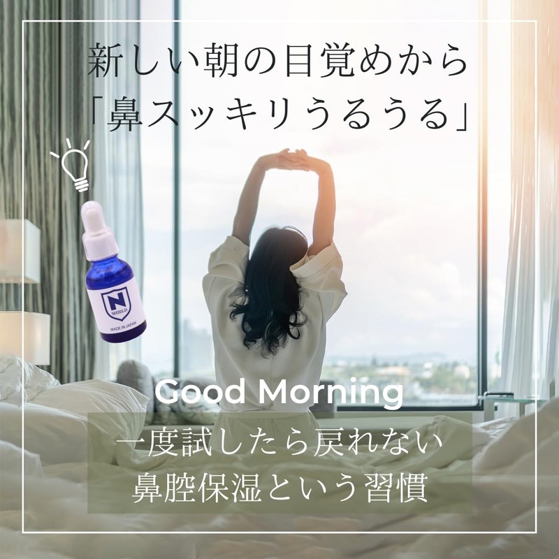 【鼻スッキリうるうる新習慣】Nシールド 鼻腔用ハーバル保湿オイル 20ml 日本製