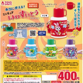 Miniature Retro Sweet Mascot (Complete Set of 5 Types) Gacha Gacha Capsule Toy