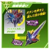 Ultraman Trigger DX Glitter Blade