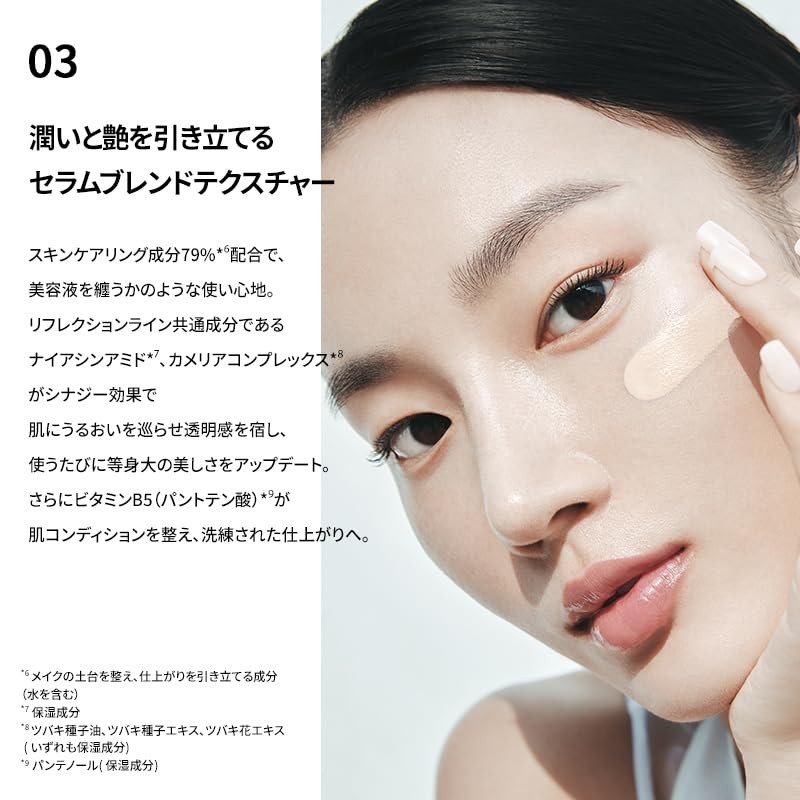 Reflection Skin Rough Foundation 17C1, Korean Cosmetics, Depacus, Liquid Foundation,