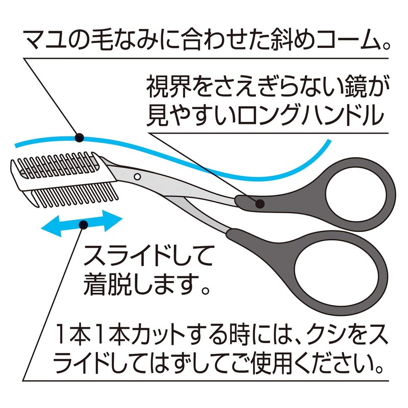 Kai Corporation Groom! HC3025 Eyebrow Scissors with Comb, 2-Way, 1
