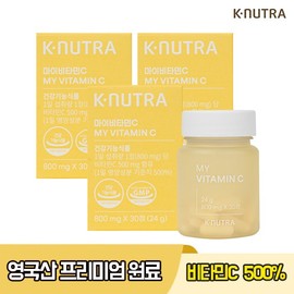 K-Nutra My High-Concentration Vitamin C Made in the UK DSM 800mg x 30 Tablets 3 Boxes / 케이뉴트라 마이 비타민C 고함량 영국산 DSM 800mg x 30정 3박스