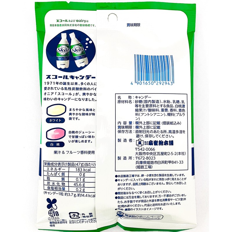 Fanjaku Candy Squall Candy 1.8 oz (50 g) x 10