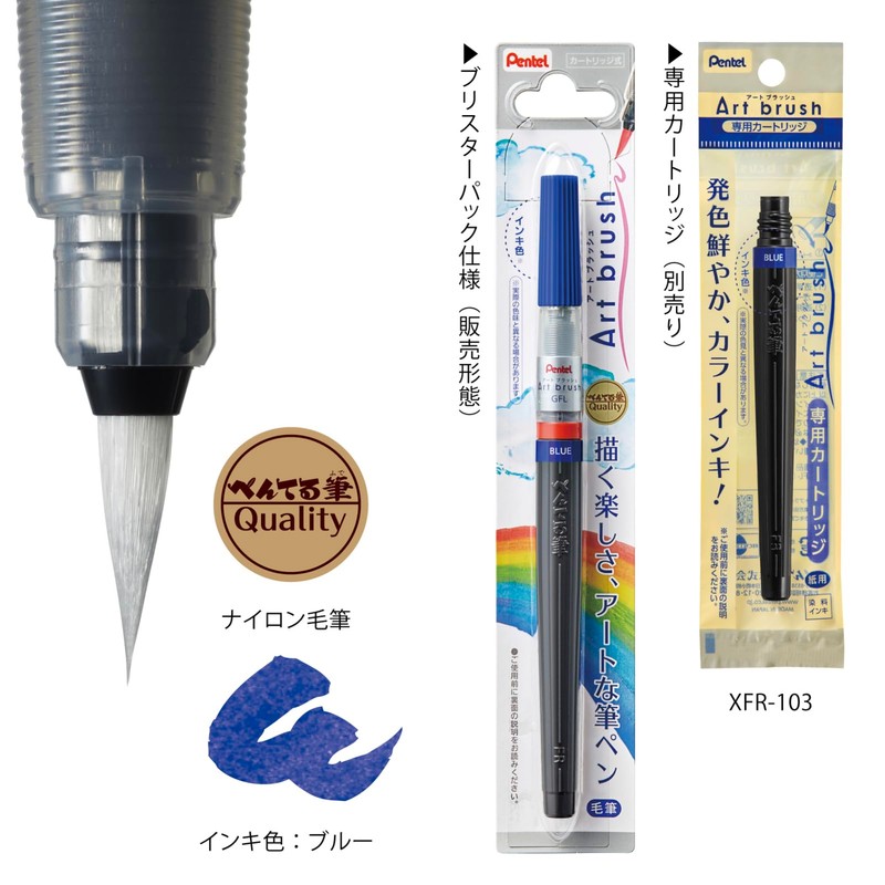 Pentel Art Brush
