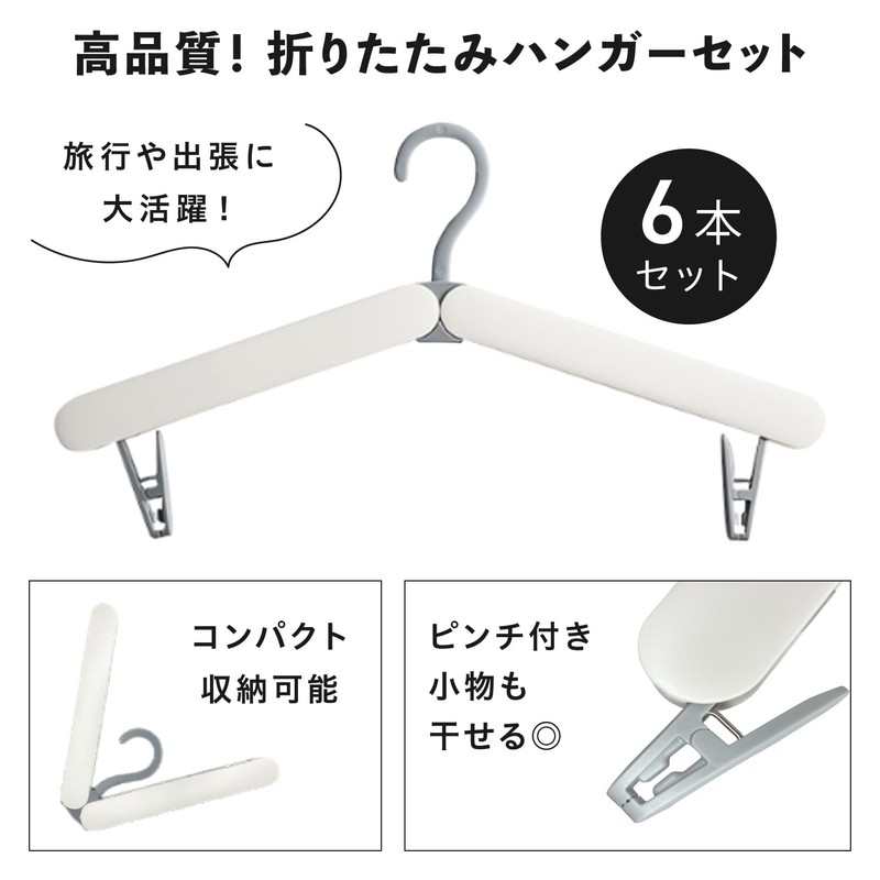 Craci Folding Portable Hangers, Set of 6, Lightweight, Compact, Portable,