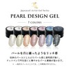 Reliable Japanese Pearl Design Gel Artist Gel Series Color Gel