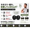 BLACKROLL DUO BALL Stretch Ball, 3.1 inches (8 cm), Shoulder,