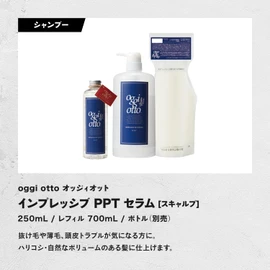 oggi otto Luce Impressive PPT Serum Scallop Shampoo (700ml)