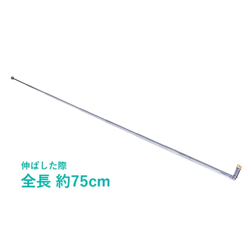 Audiophan Antenna Telescopic FM Radio AFANT (75cm 7 Section Tumbled