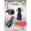 Werkon Professional Auger Adaptor for Stihl BT 106 BT 120