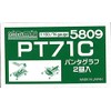Greenmax N-Gauge 5809 PT71C (2 Pieces) (Pantograph)