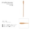 J-kitchens 木製 ブナの木 マドラー ５本 セット 20.2x1.2cm Current model