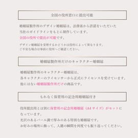 Marriage Registration Manufacturing Design Marriage Registration Japanese Modern (Plum)