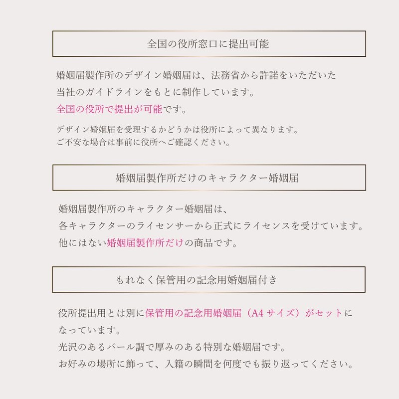 Marriage Registration Manufacturing Design Marriage Registration Japanese Modern (Plum)