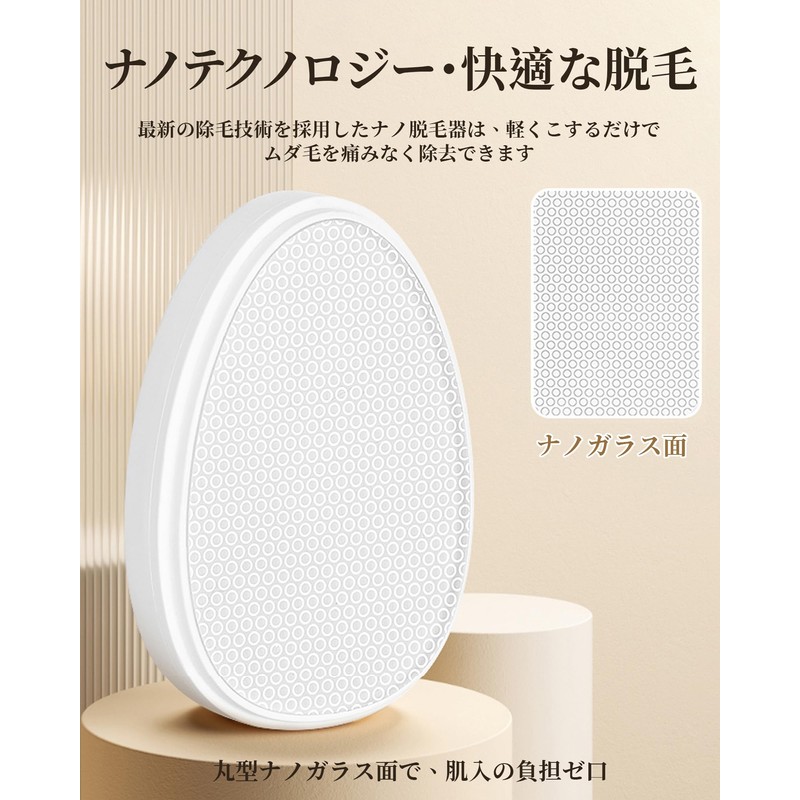 脱毛器 擦るだけ 無痛 角質除去 ナノガラス 物理脱毛 手のひらサイズ 軽量 男女兼用 操作簡単