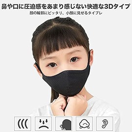 Kids Mask, Set of 3, Autumn Mask, Children's Mask, Washable, Cloth Mask, Sports Mask, Antibacterial, Odor Resistant, Easy to Breathe, Breathable, UV Protection, Moisturizing, Unisex, Adjustable Ear Straps, Small, Parent-Child (Black)