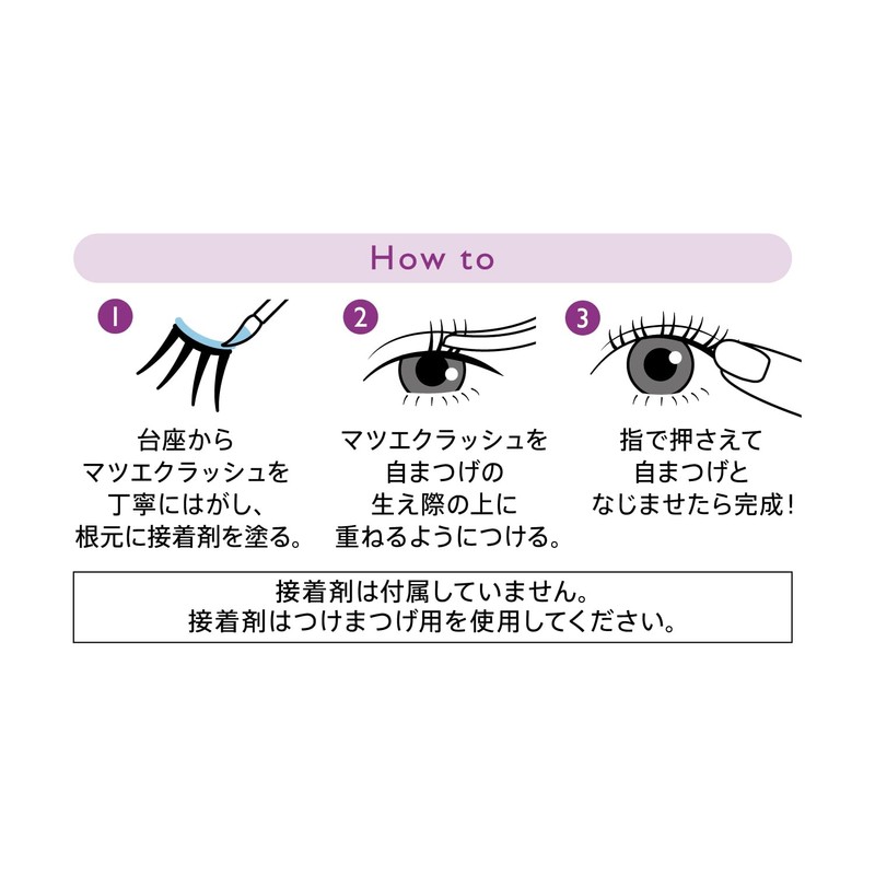 Cozy Matsue Crush False Eyelashes No.3 Natural Bunch Type 1