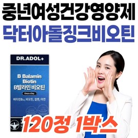 Dr. Adol B-Balamine, Zinc, Biotin, Brewer's Yeast, Cystine, Bivalamine, Premium Health Functional Food 30 / 닥터아돌 B발라민 징크 비오틴 중장년층 건강 영양제 맥주효모 시스틴 비발라민 프리미엄 건강기능식품 30