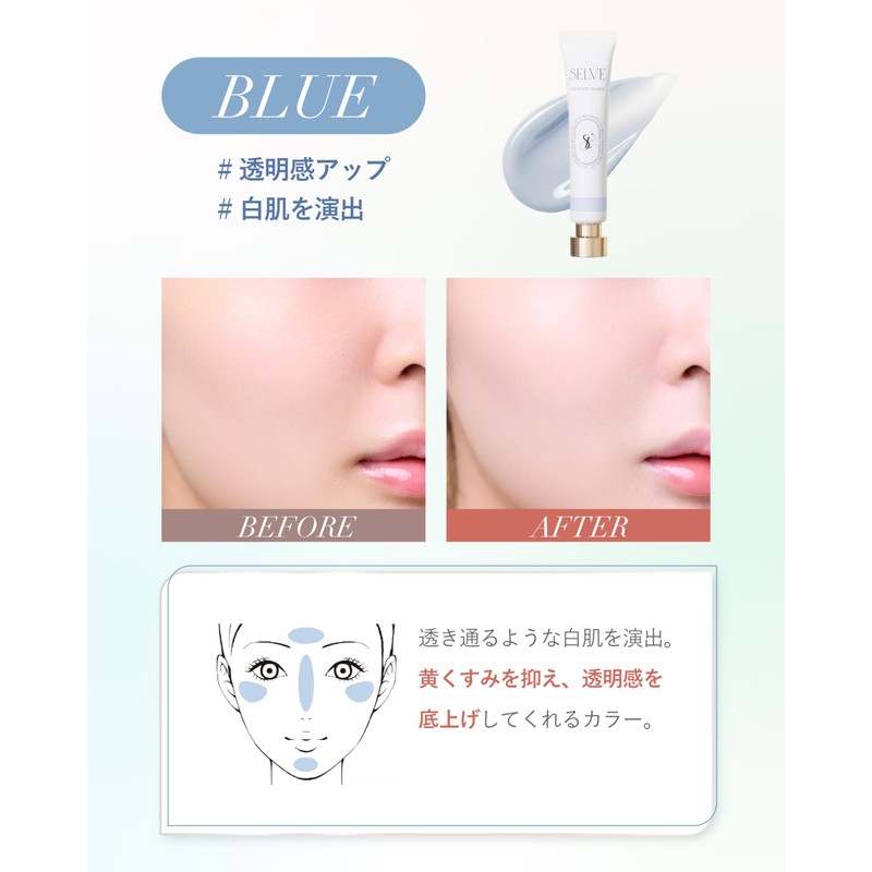 SELVE Color Setting Base (Color Base) [SPF25 PA++] 0.6 oz