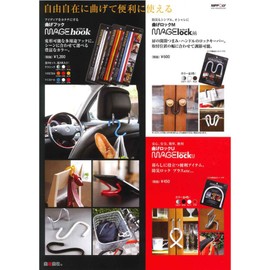 Nippon Kasen Bending Hook U, Silver, Made in Japan