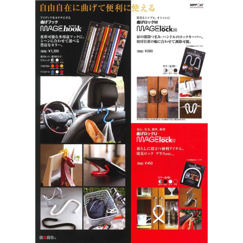 Nippon Kasen Bending Hook U, Silver, Made in Japan