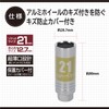 Amon 8839 Thin Socket for Aluminum Wheels (with Scratch Resistant
