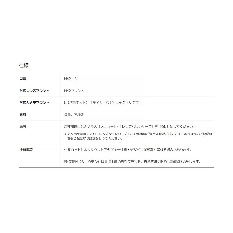 SHOTEN M42-LSL Mount Adapter (M42 Mount Lens to Leica SL.L